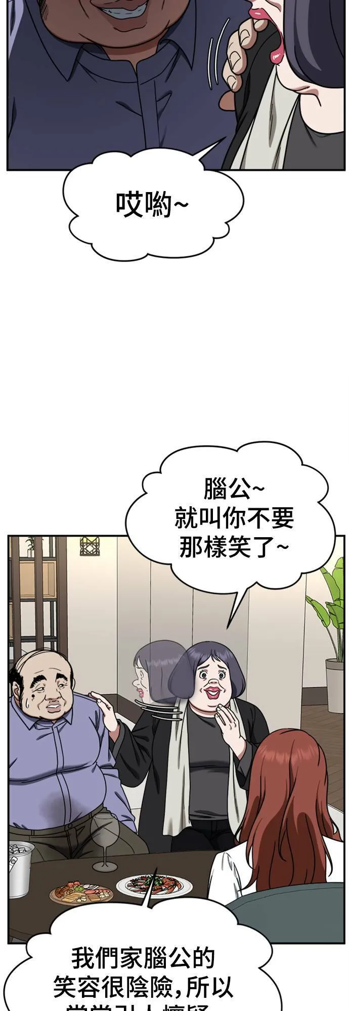 乔泰熙 13 第17页