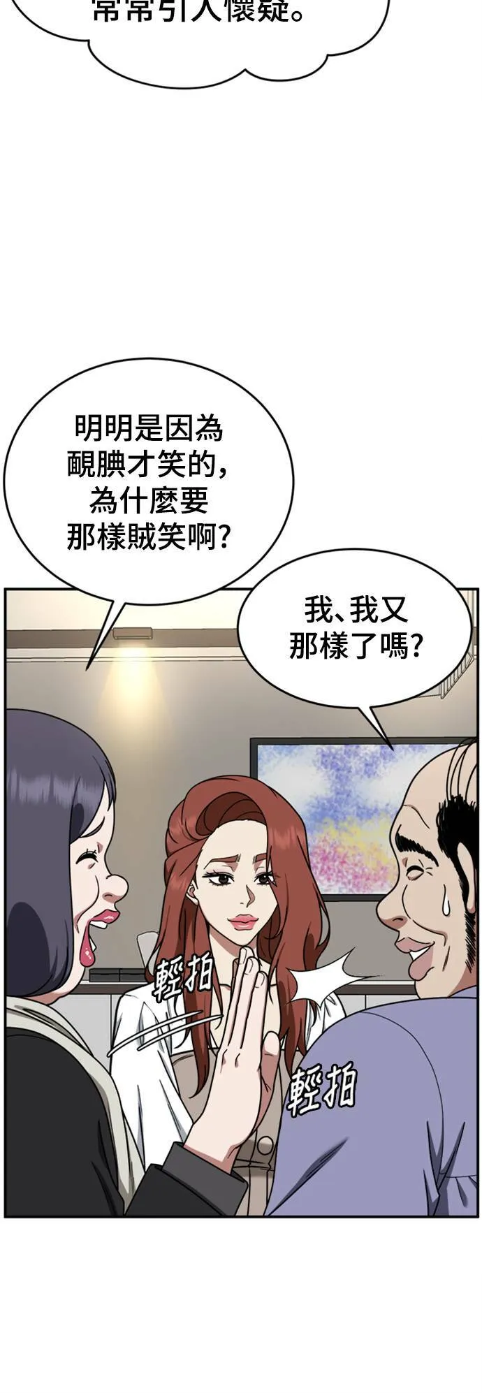 乔泰熙 13 第18页