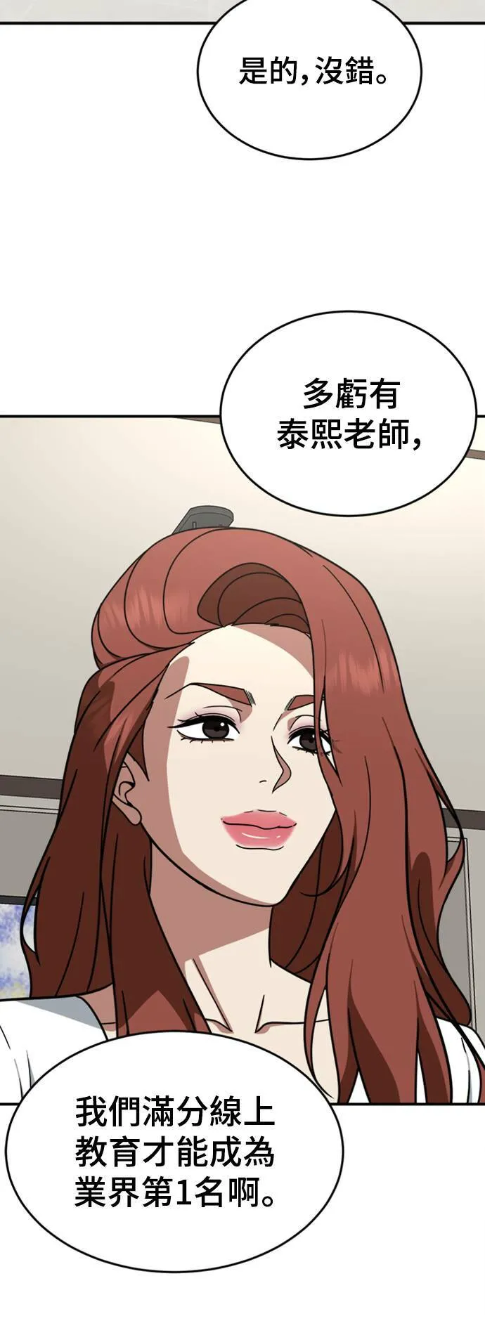 乔泰熙 13 第20页