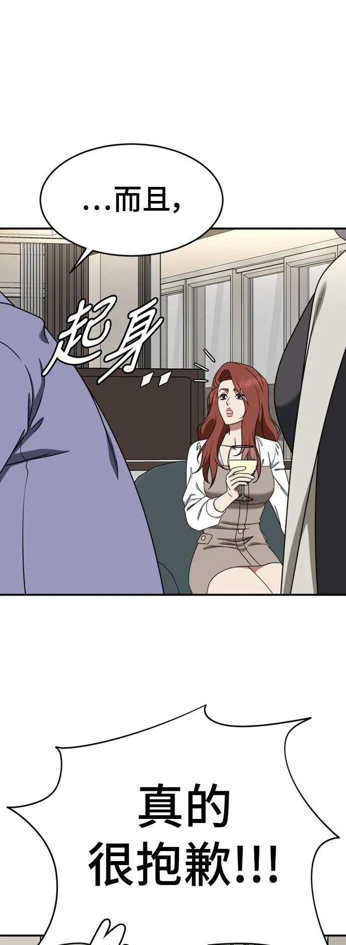 乔泰熙 13 第21页