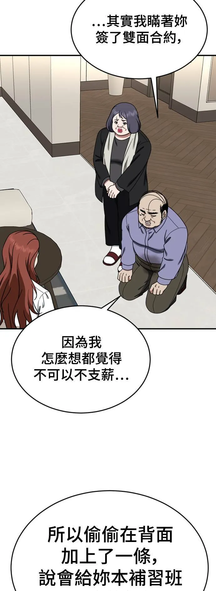 乔泰熙 13 第23页