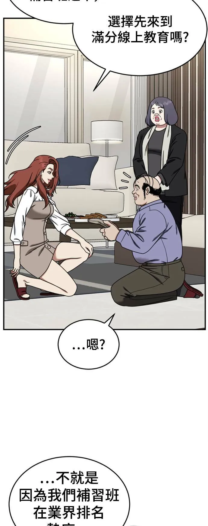 乔泰熙 13 第27页
