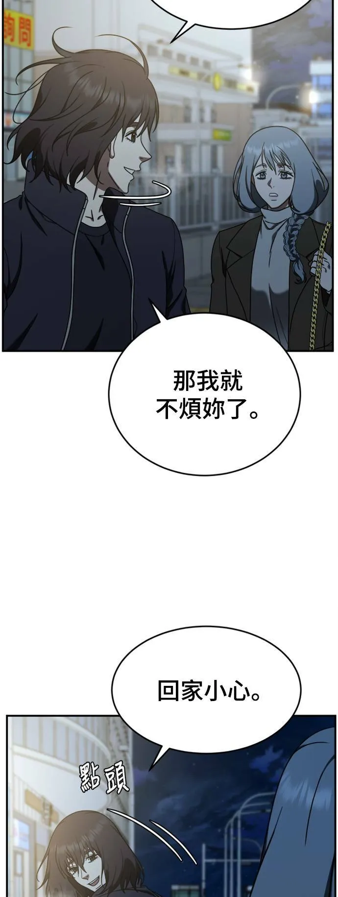 乔泰熙 14 第3页