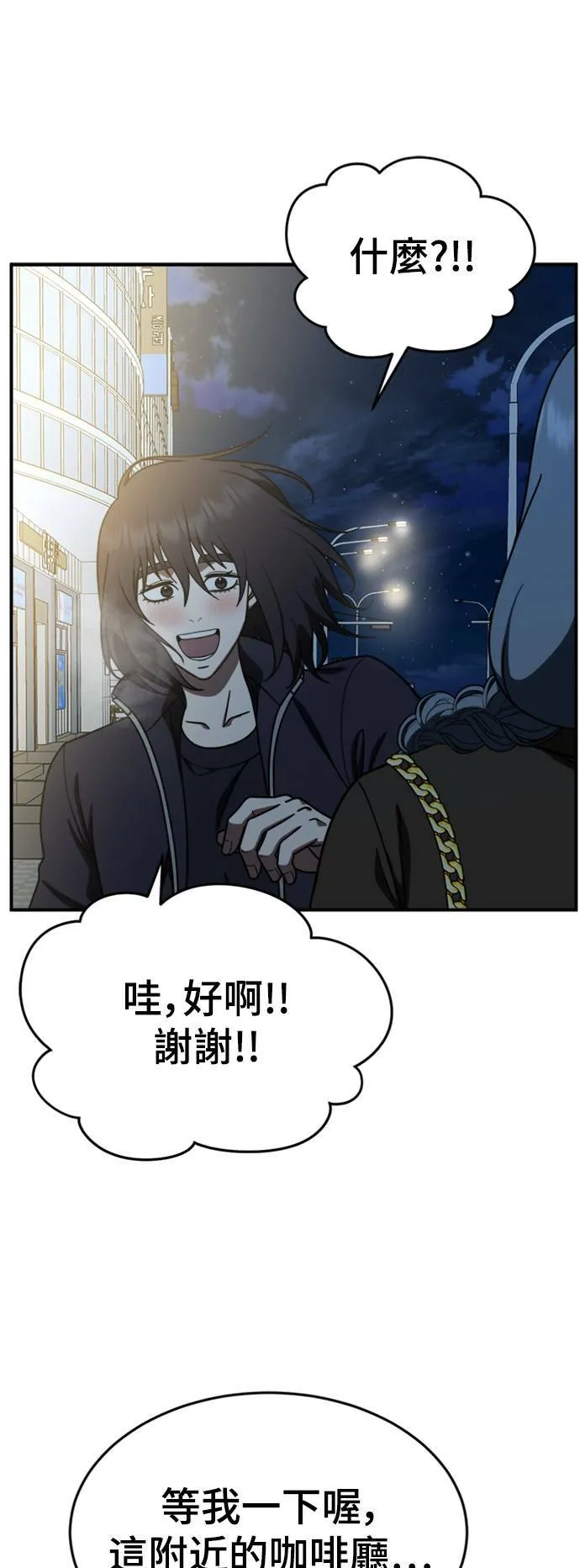 乔泰熙 14 第7页