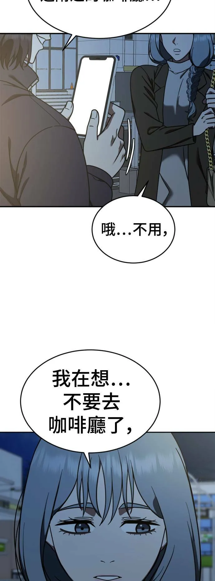 乔泰熙 14 第8页