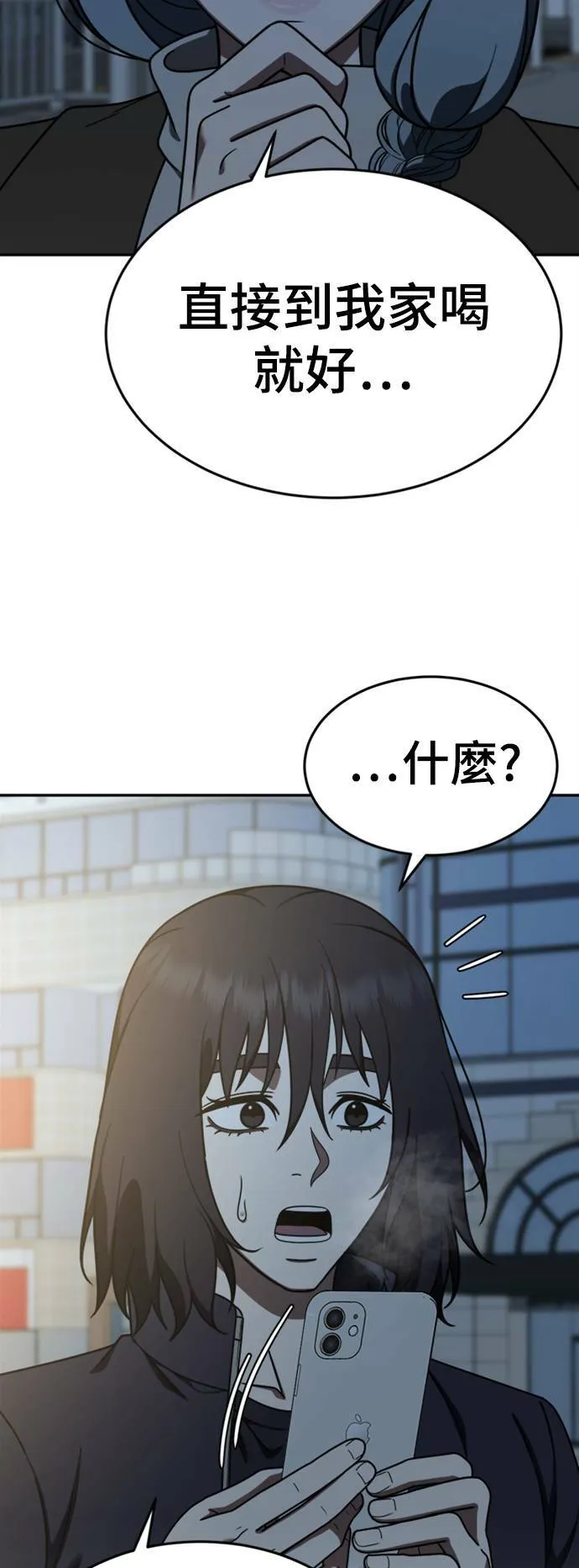 乔泰熙 14 第9页