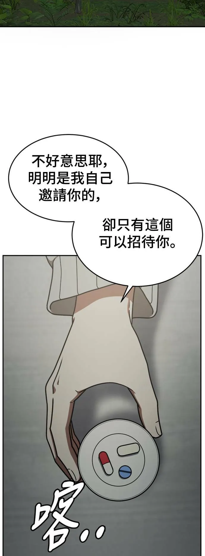 乔泰熙 14 第11页