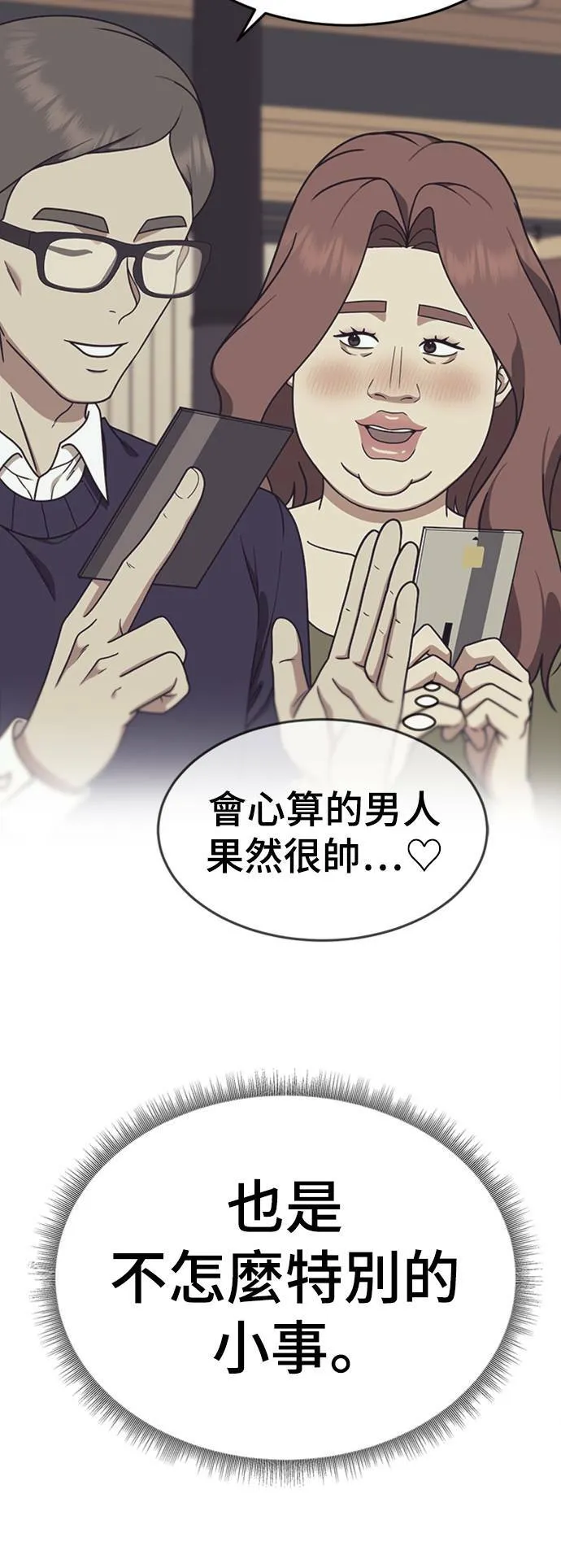 乔泰熙 15 第6页