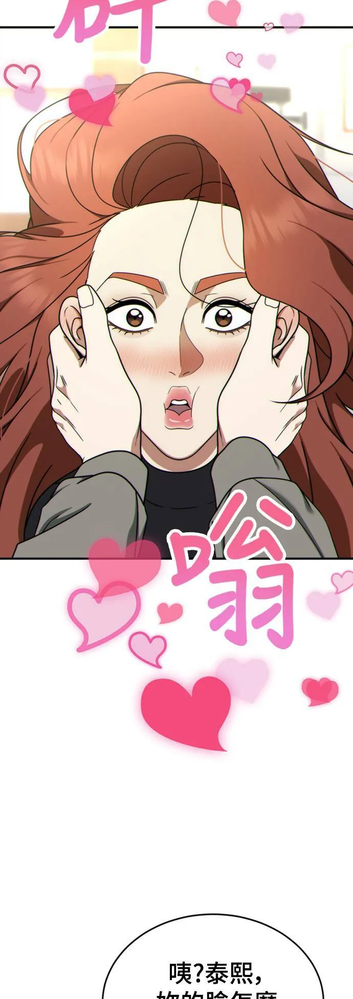 乔泰熙 15 第17页