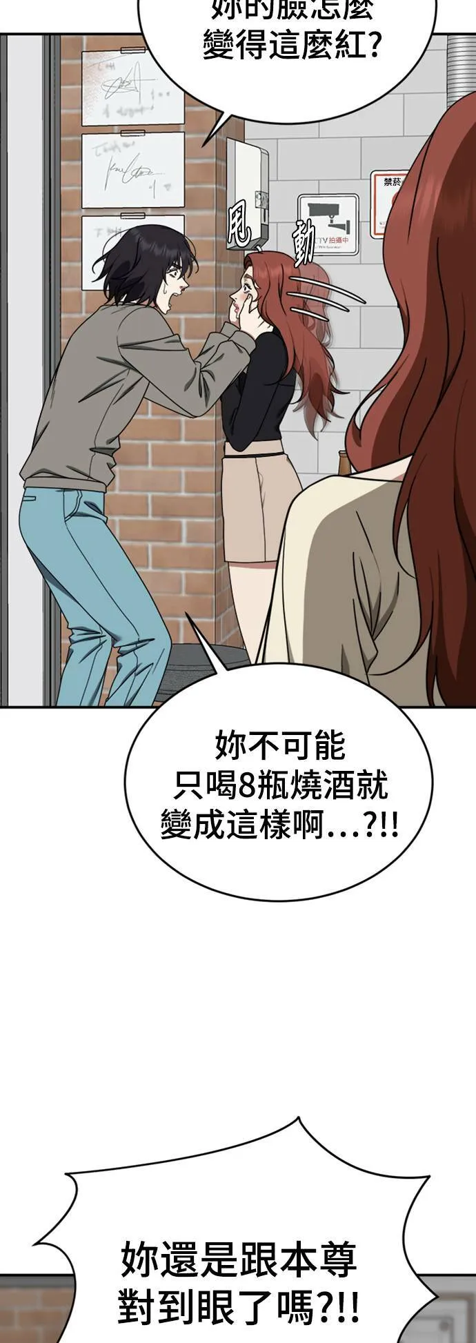 乔泰熙 15 第18页