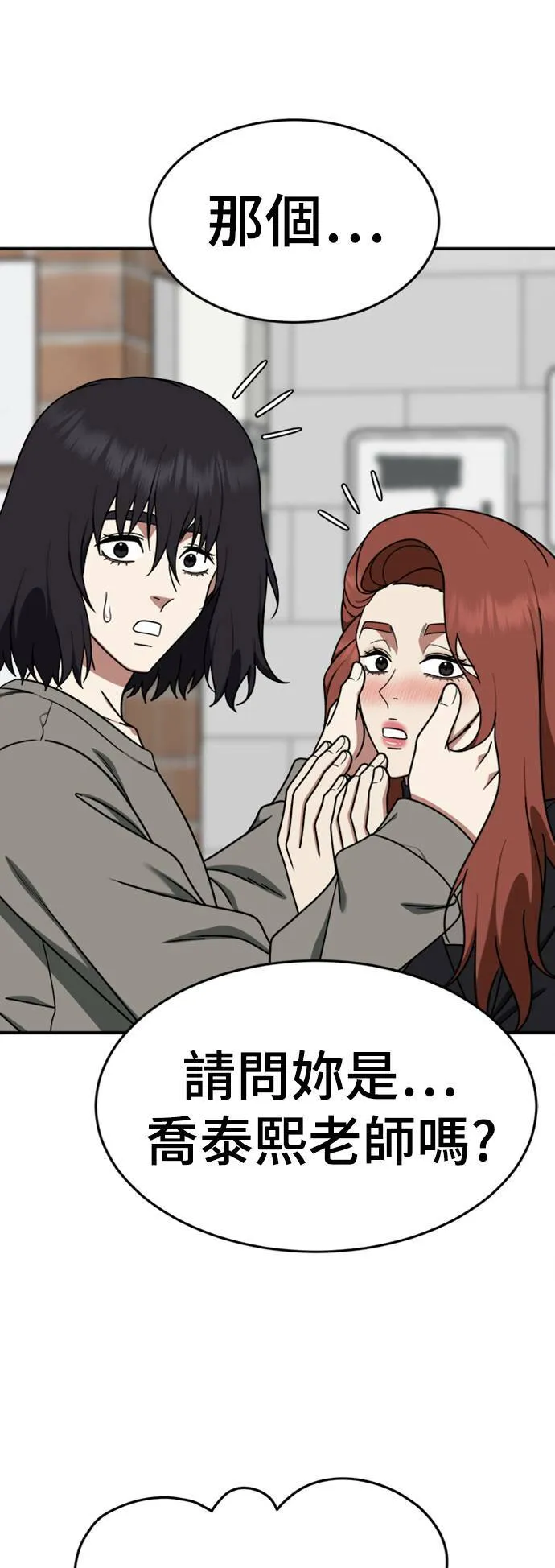乔泰熙 15 第20页