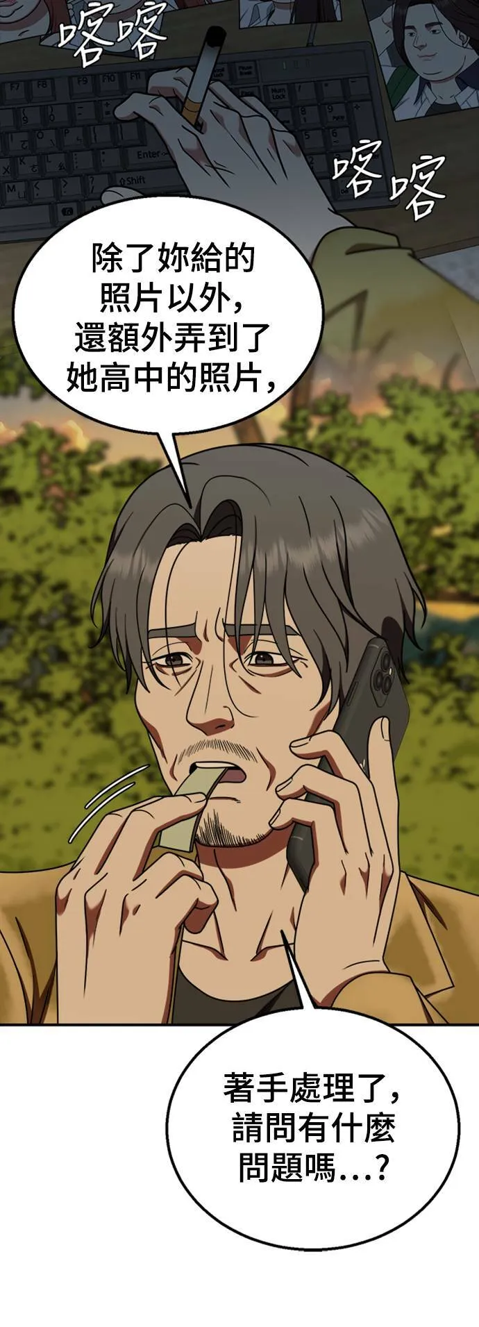 乔泰熙 17 第7页