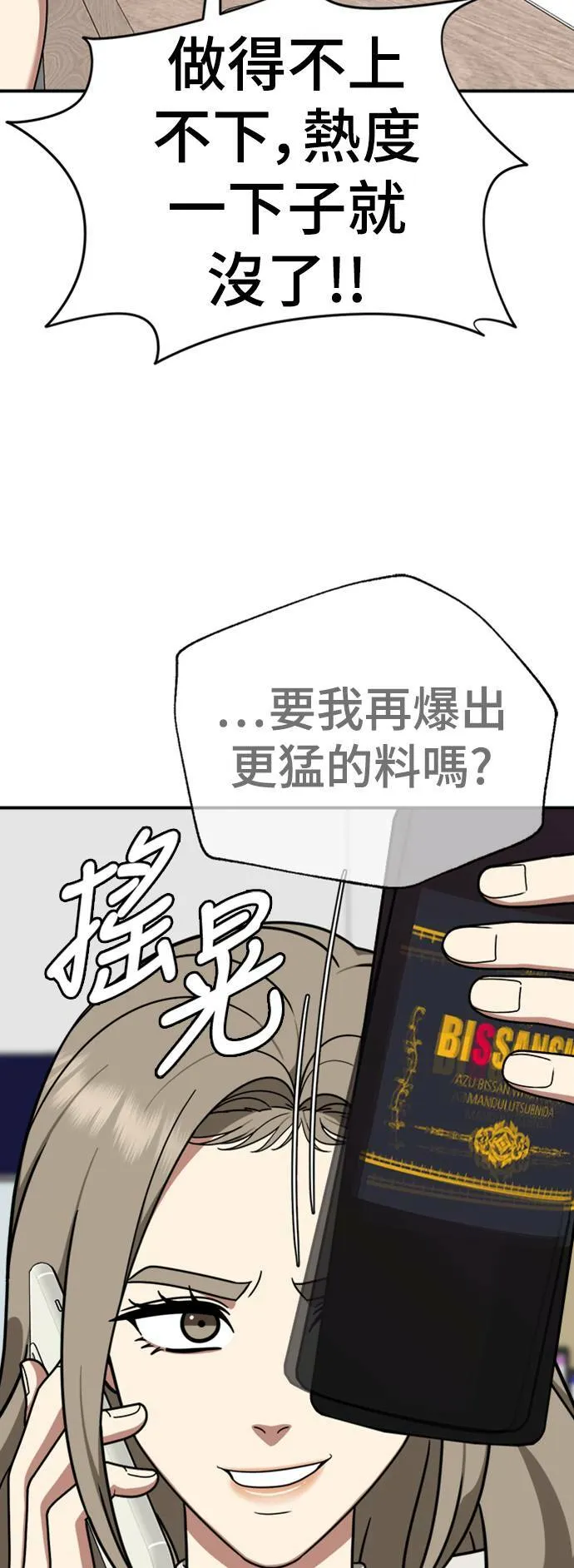 乔泰熙 17 第9页