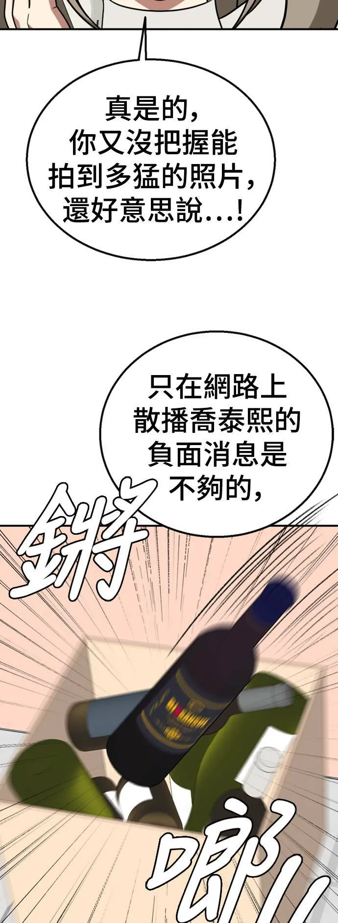 乔泰熙 17 第10页
