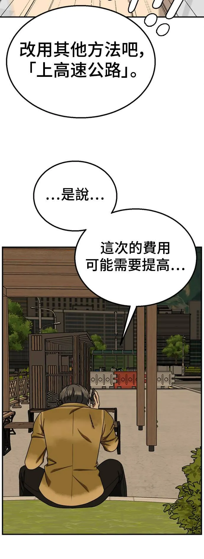 乔泰熙 17 第11页
