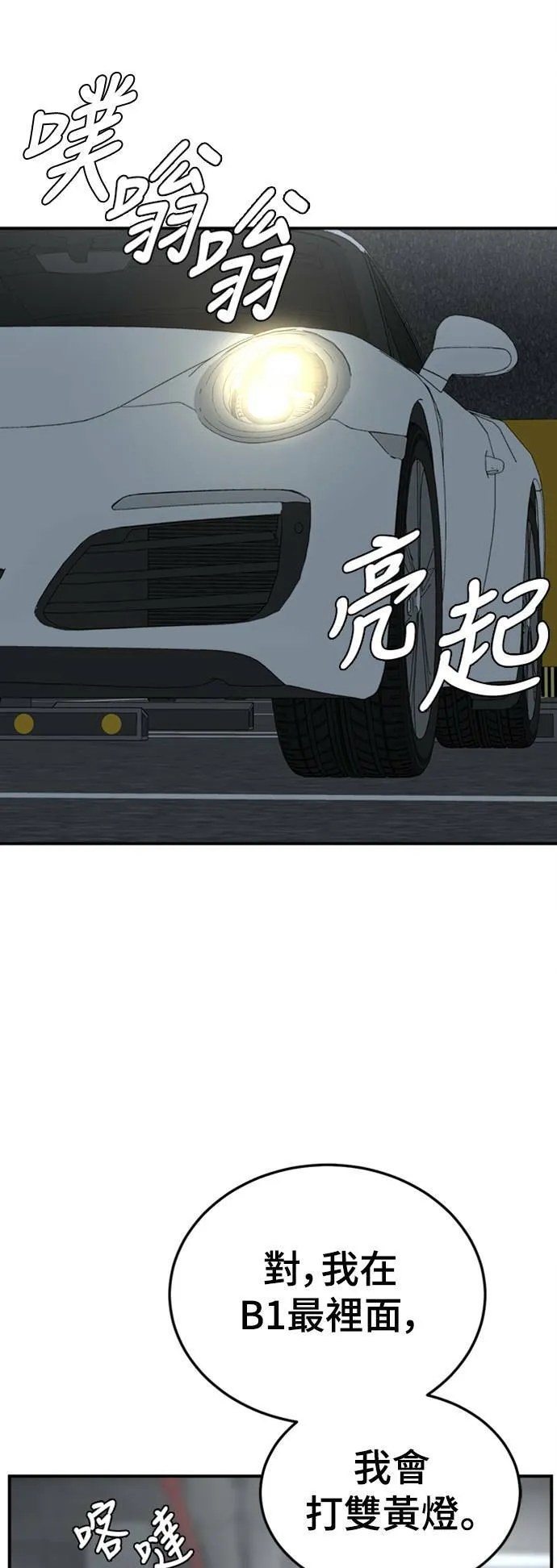 乔泰熙 17 第18页