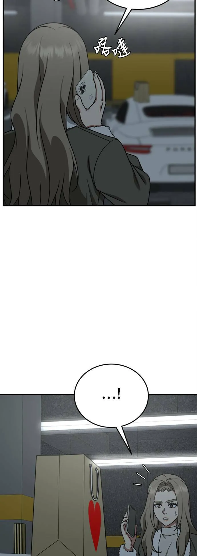 乔泰熙 17 第19页