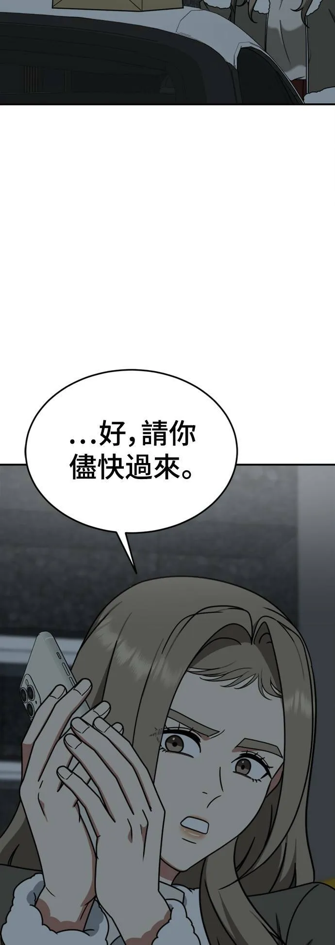 乔泰熙 17 第20页
