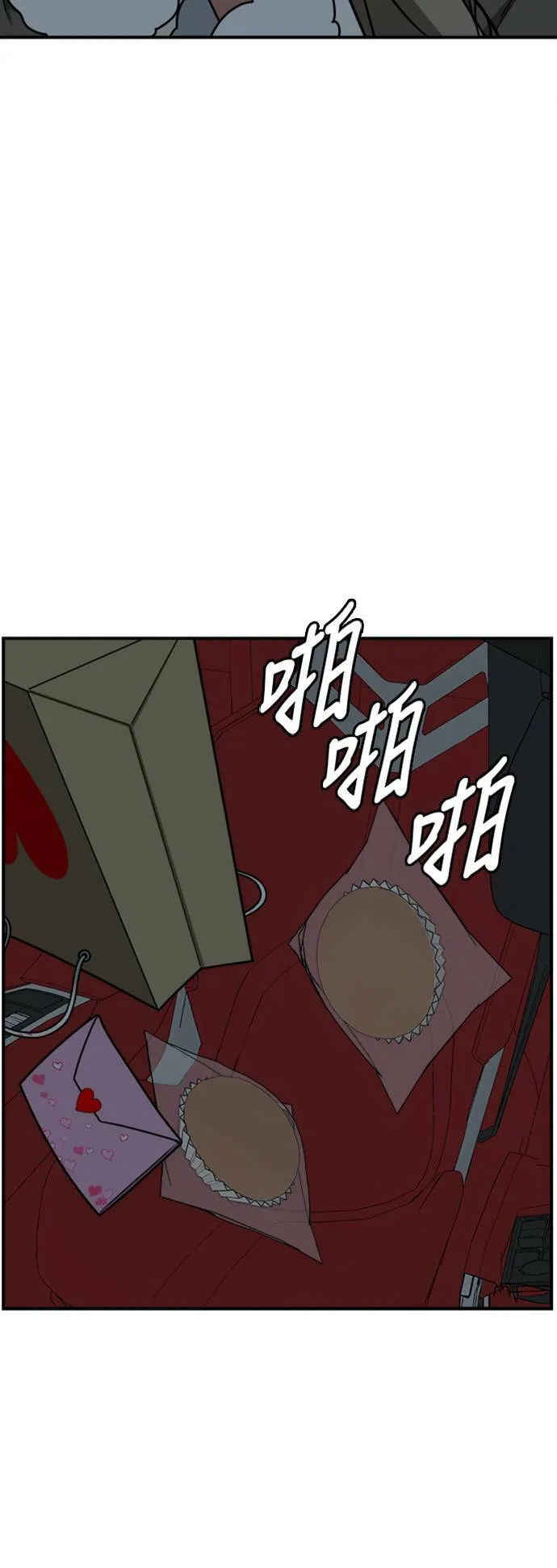 乔泰熙 17 第21页