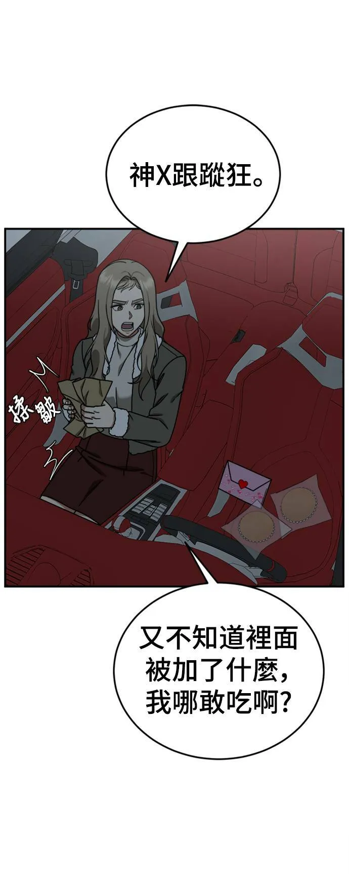 乔泰熙 17 第22页