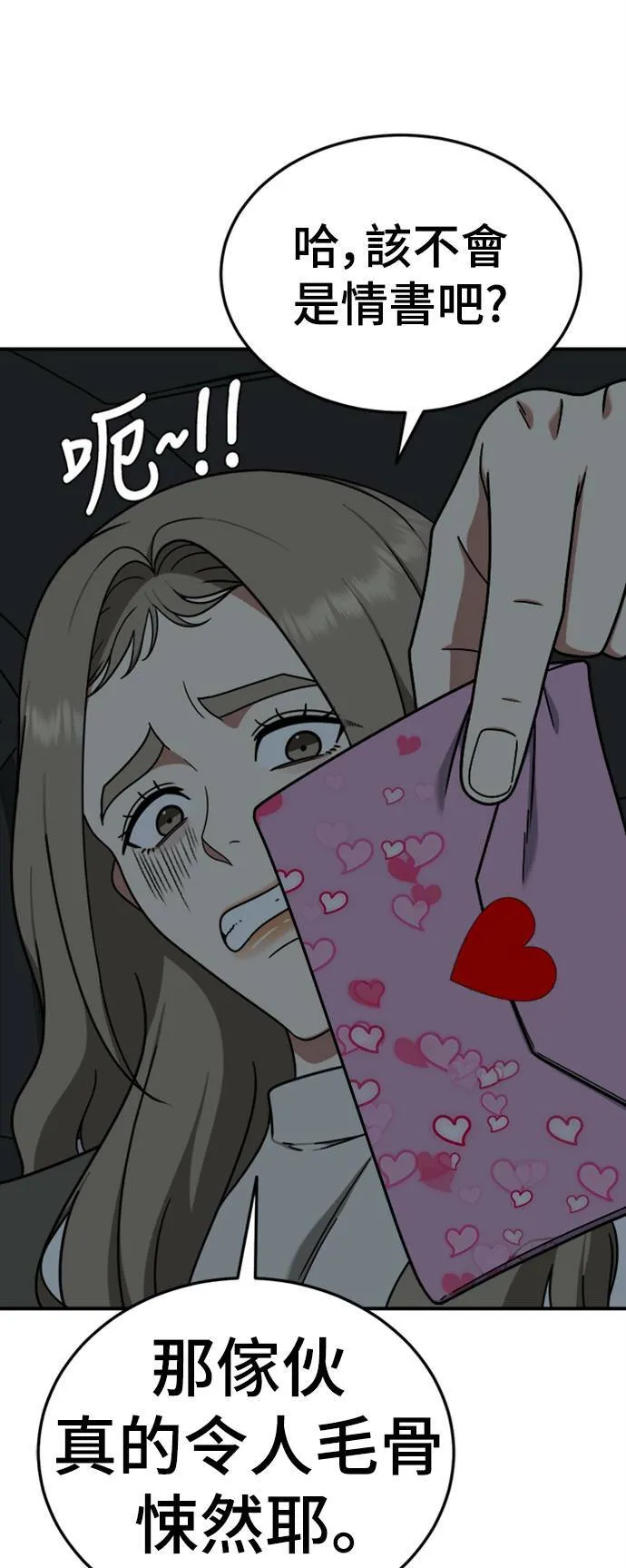 乔泰熙 17 第23页