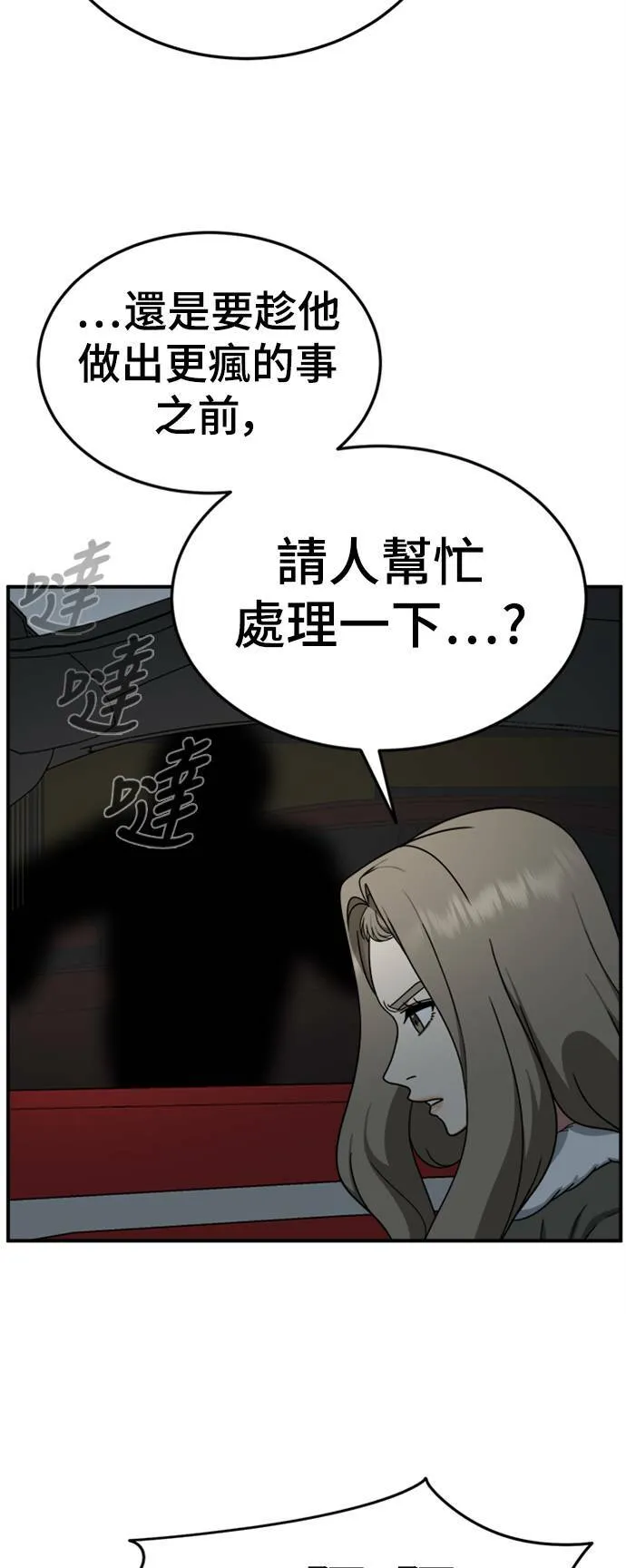 乔泰熙 17 第24页