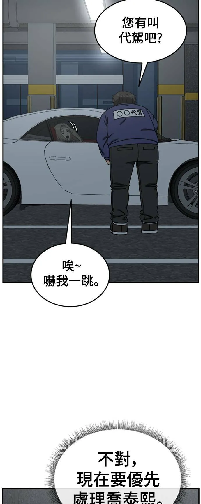 乔泰熙 17 第26页