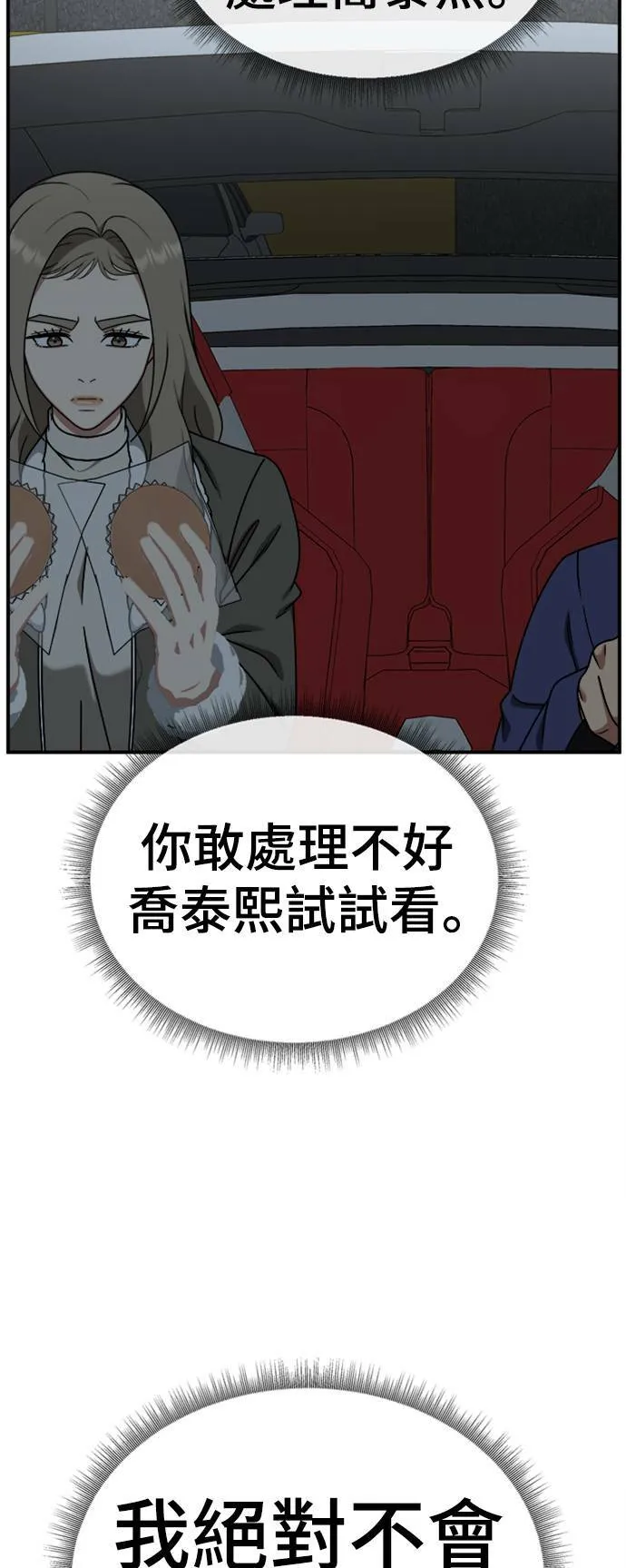 乔泰熙 17 第27页