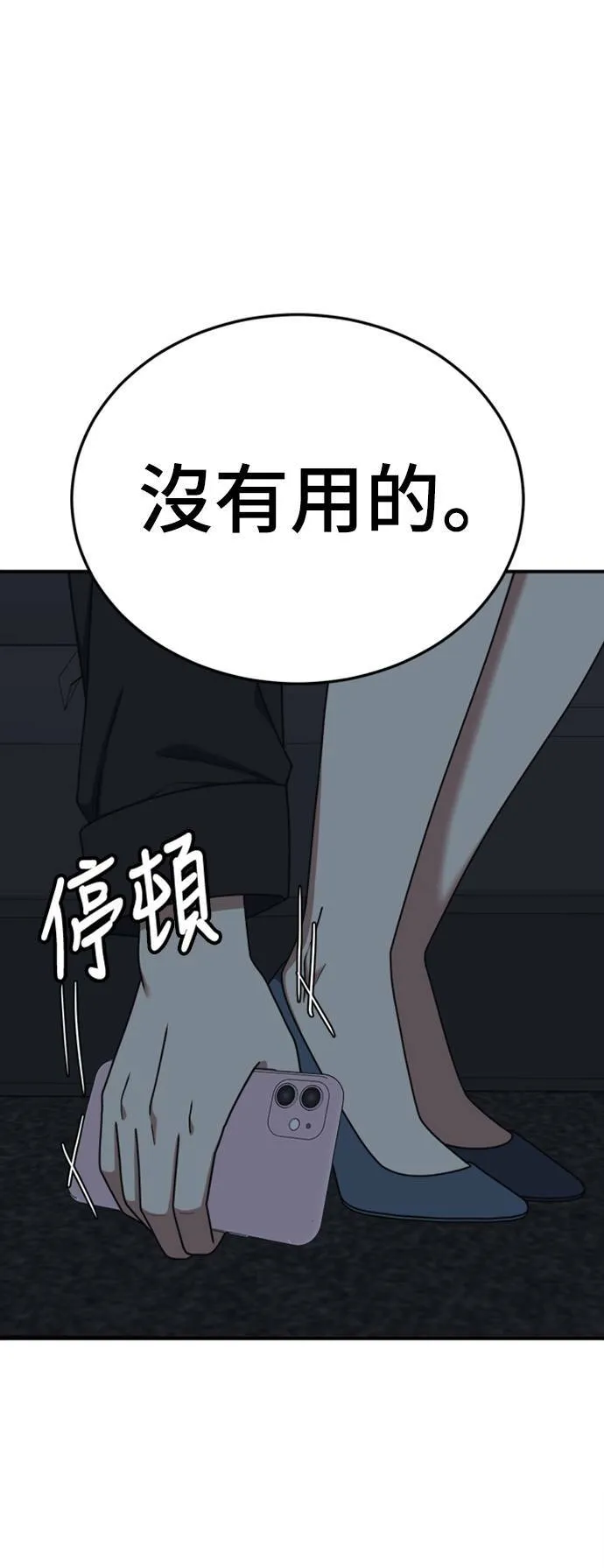 乔泰熙 18 第5页