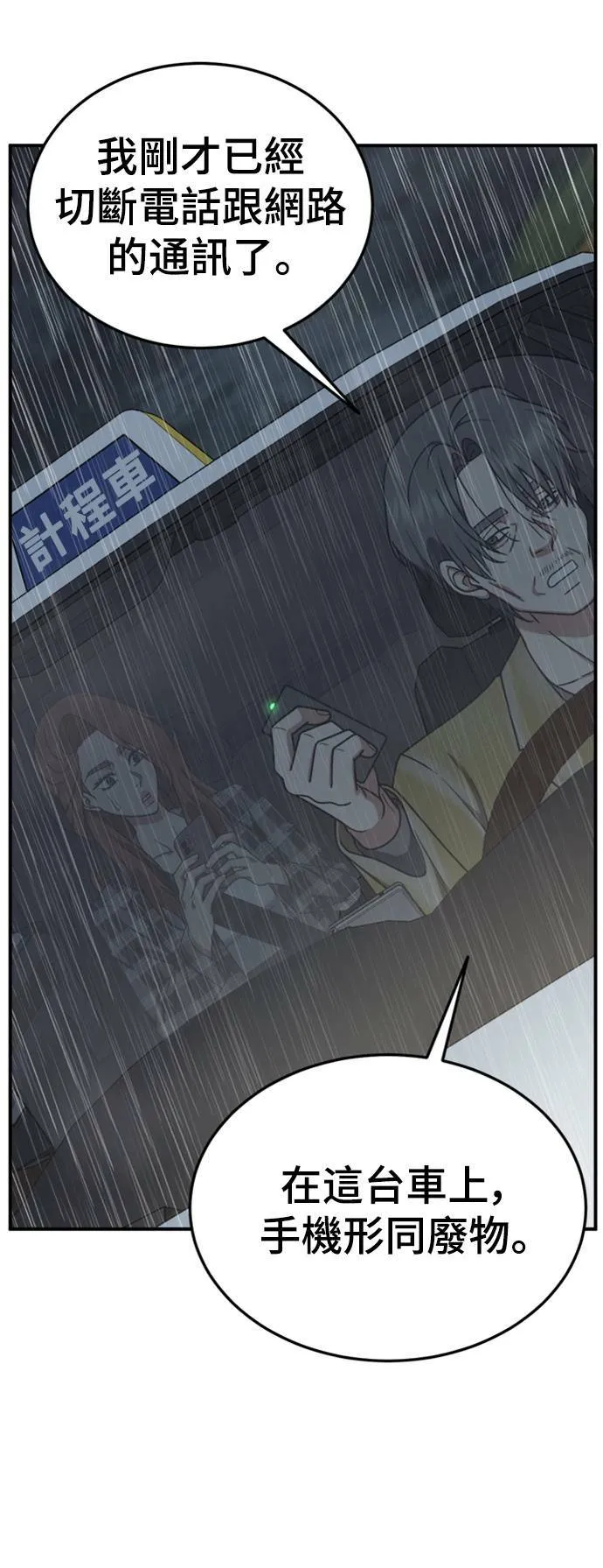 乔泰熙 18 第6页