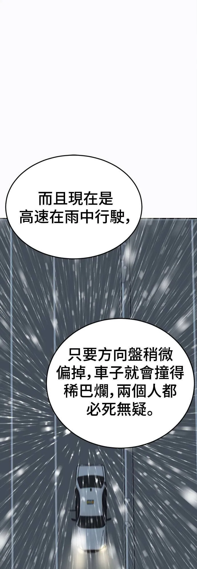 乔泰熙 18 第8页