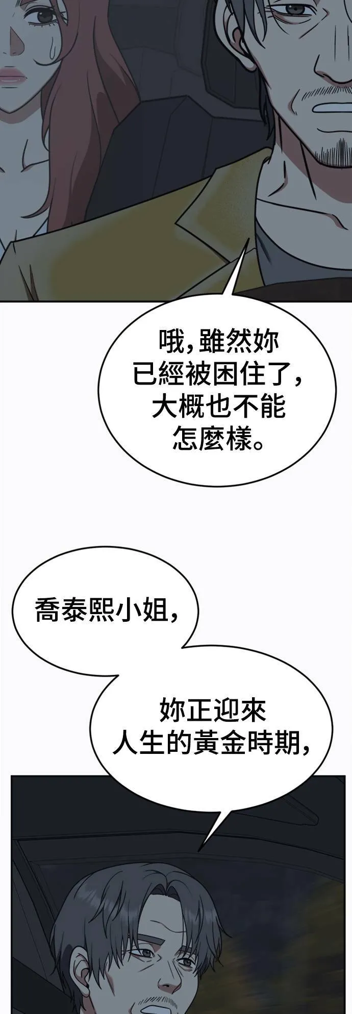 乔泰熙 18 第10页