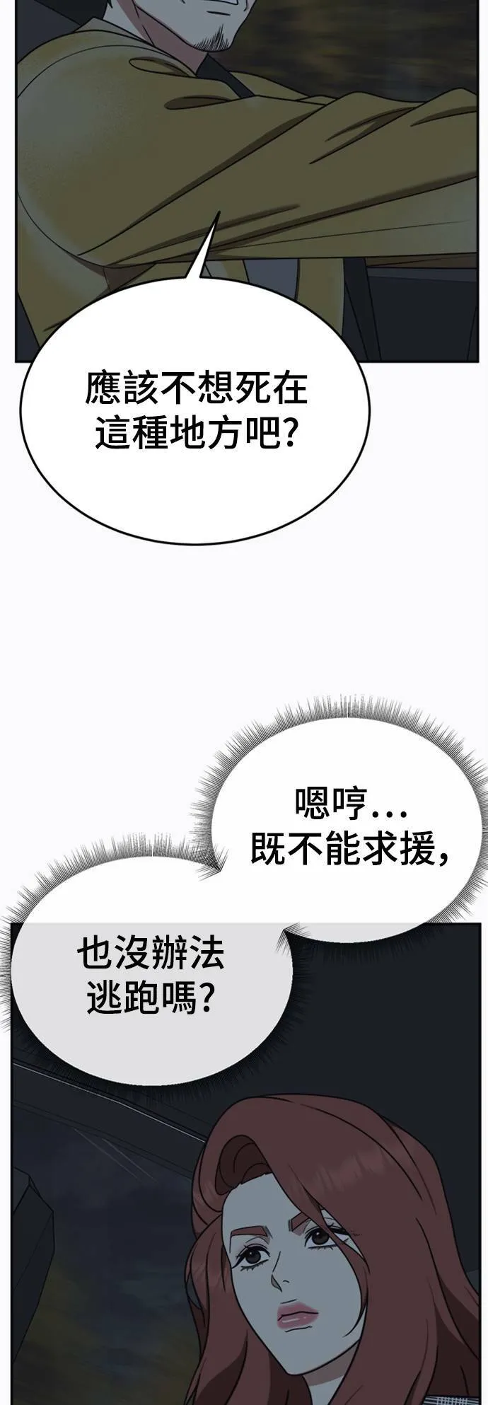 乔泰熙 18 第11页