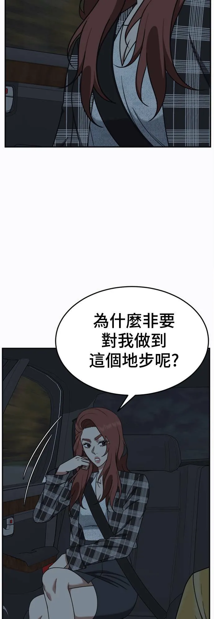 乔泰熙 18 第12页