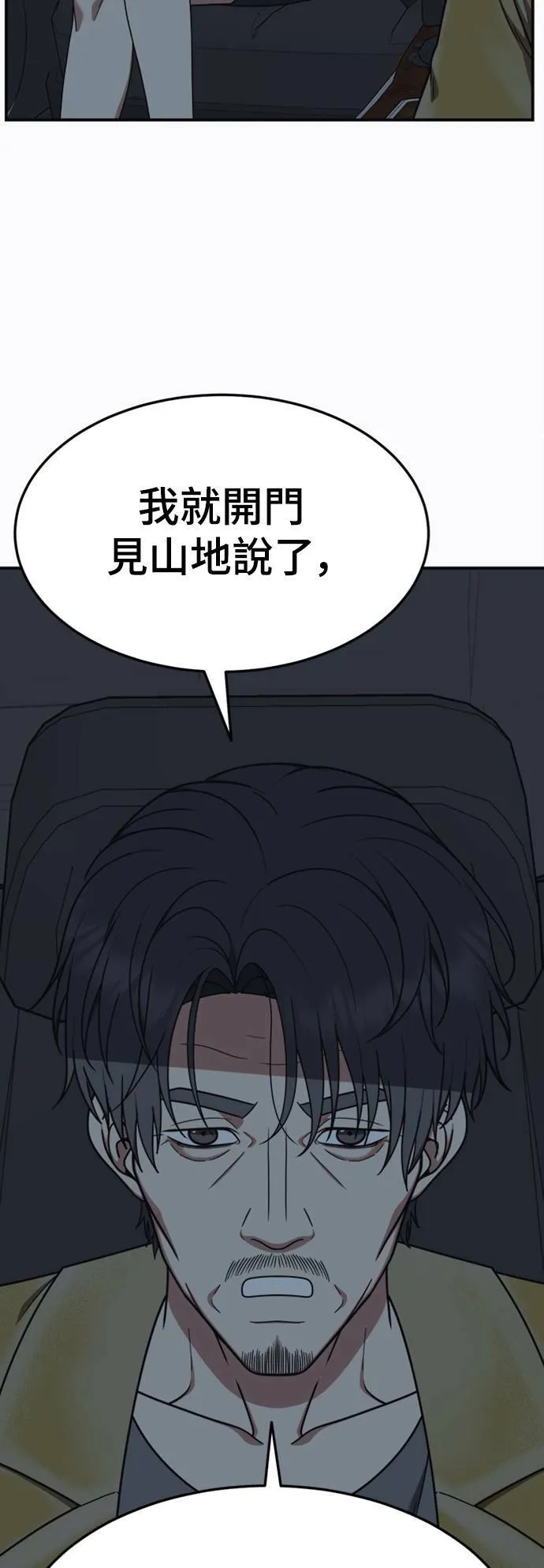 乔泰熙 18 第13页