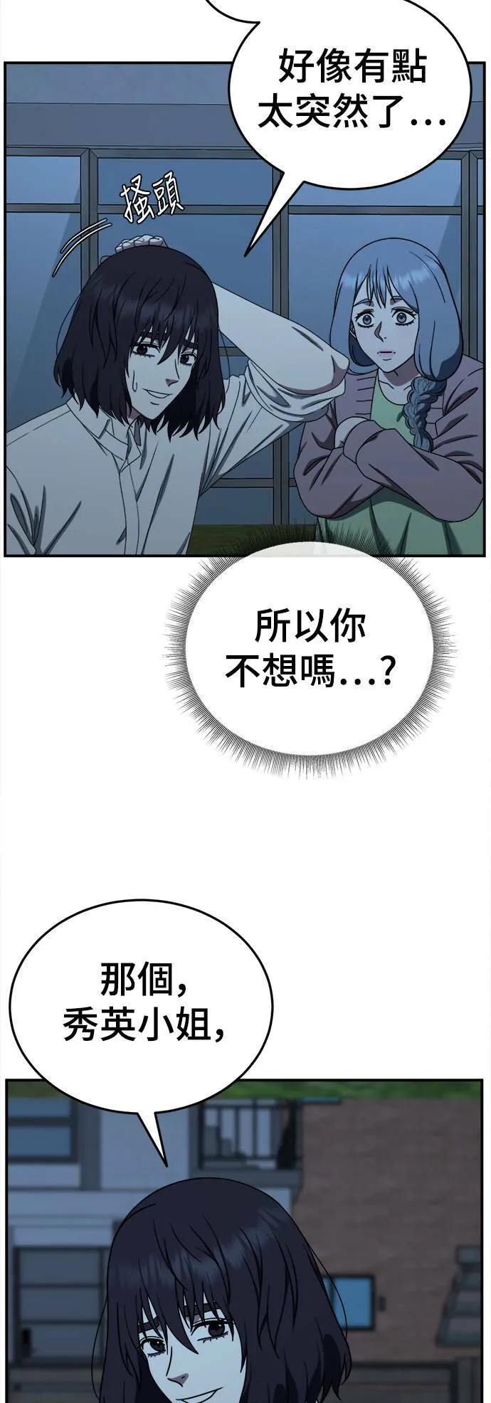 乔泰熙 19 第2页