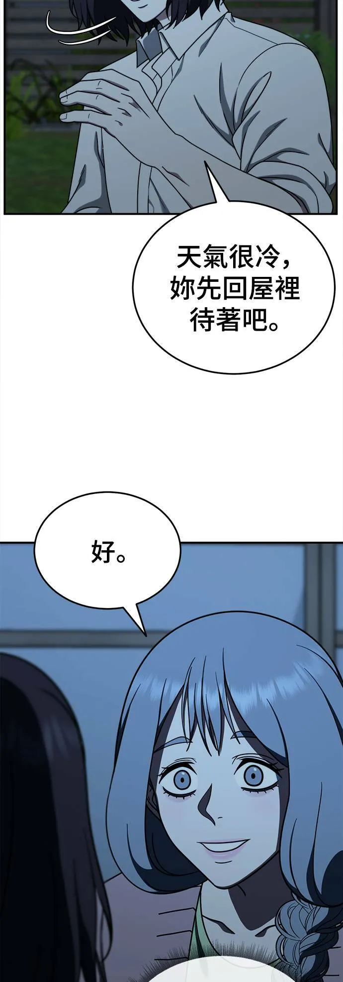 乔泰熙 19 第3页