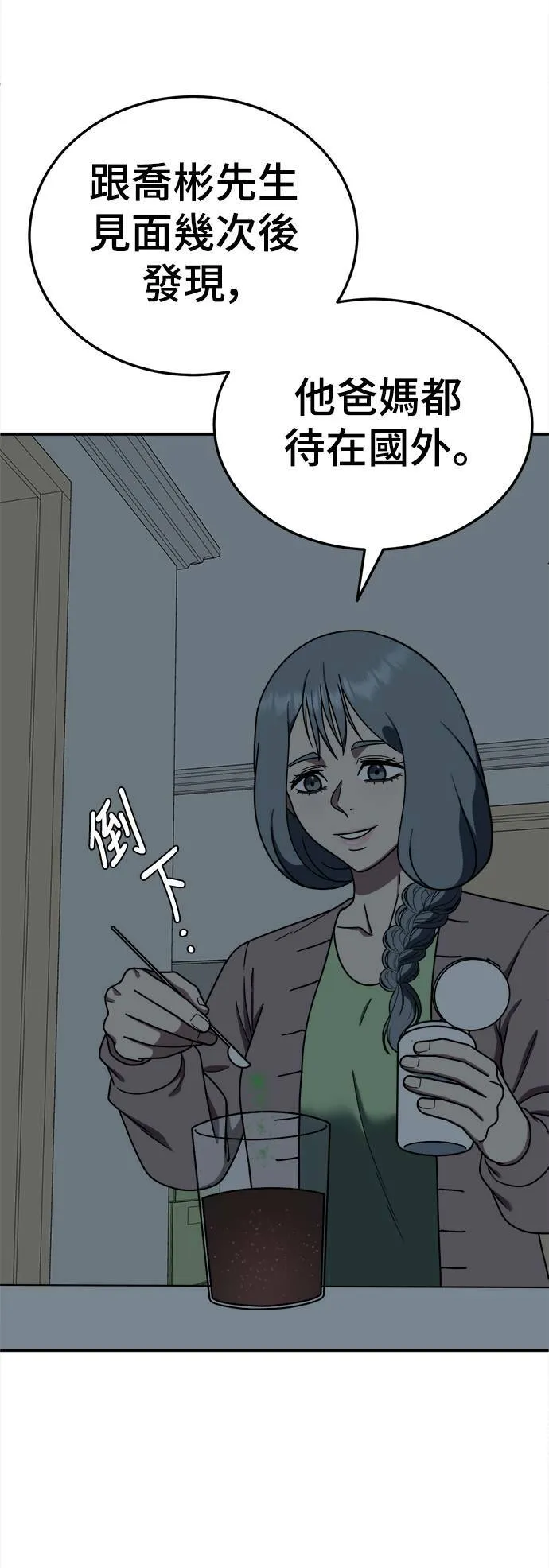 乔泰熙 19 第6页