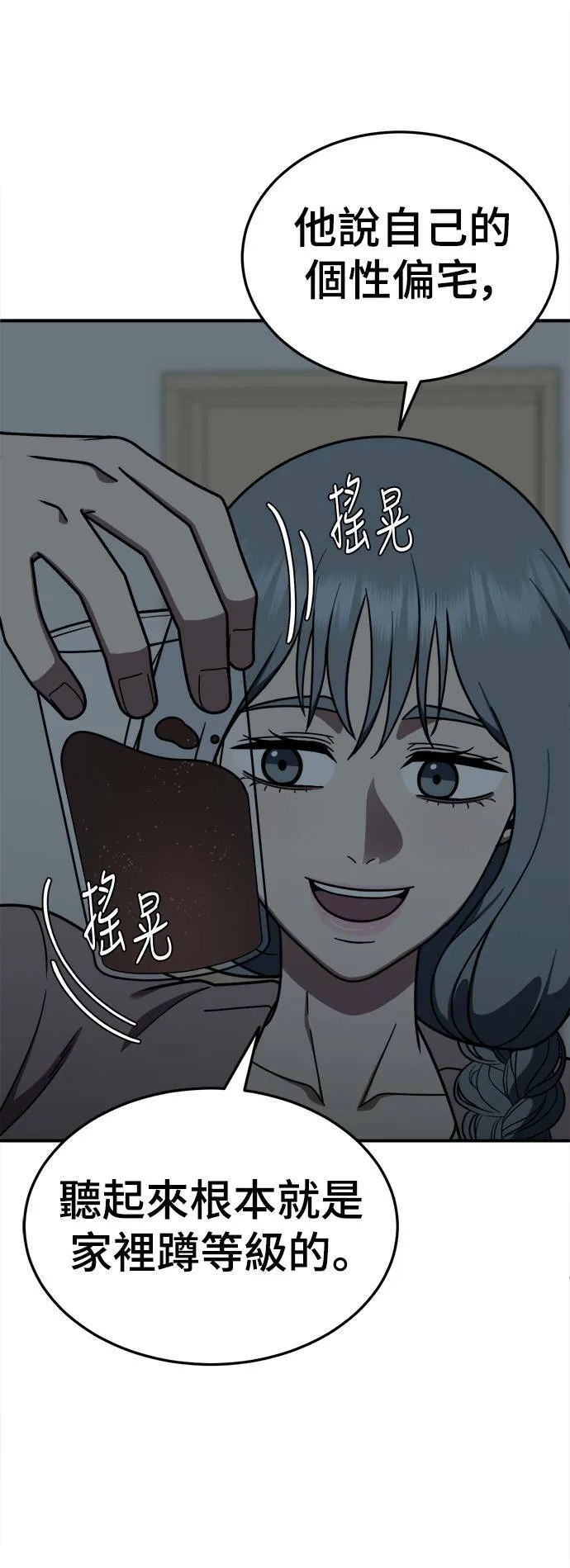 乔泰熙 19 第7页