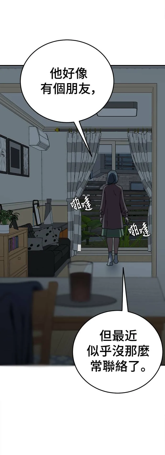 乔泰熙 19 第8页