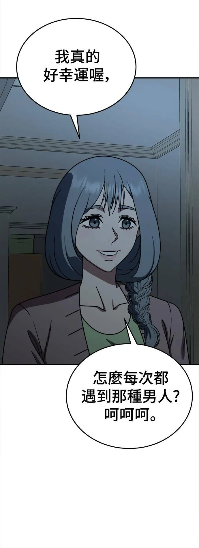 乔泰熙 19 第9页