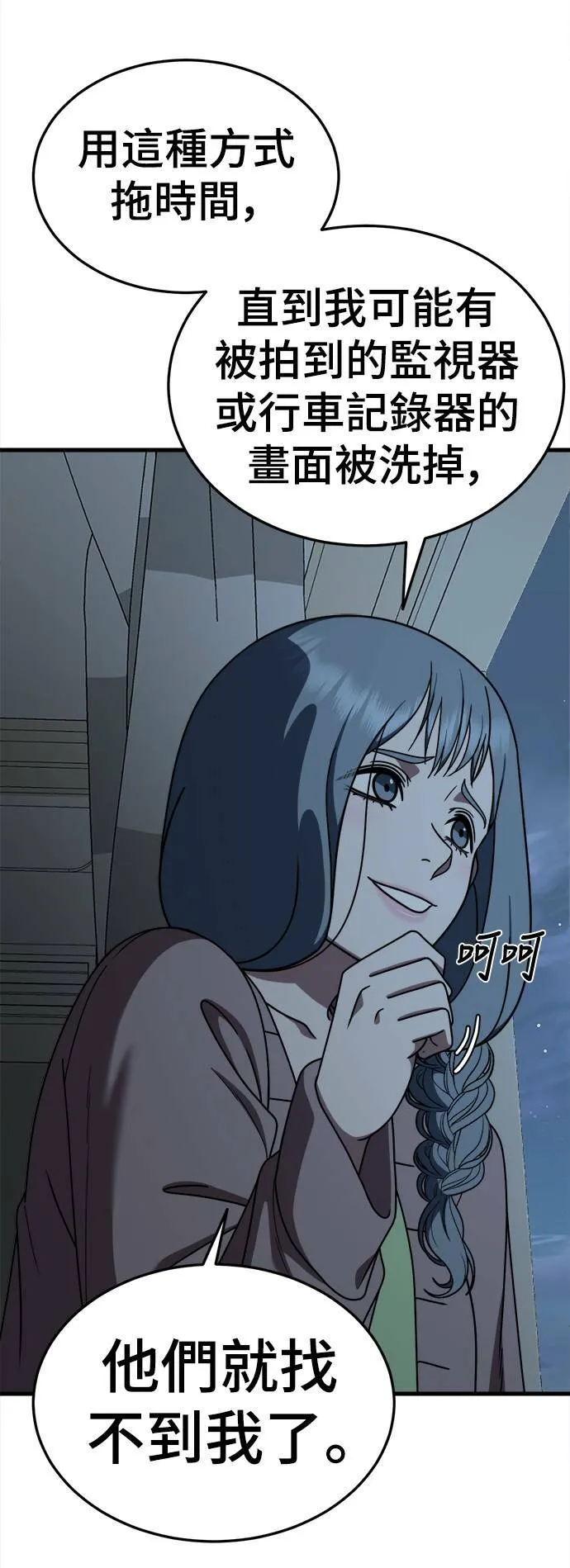 乔泰熙 19 第11页