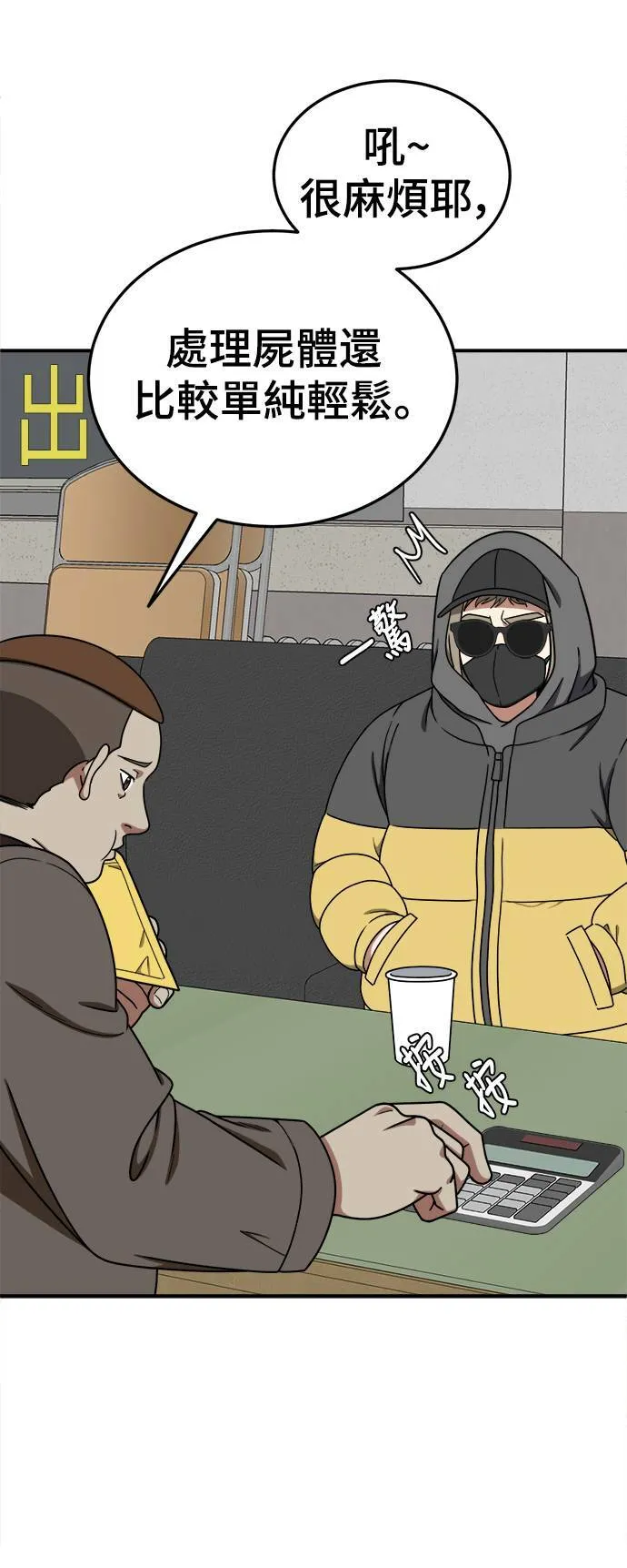 乔泰熙 20 第7页