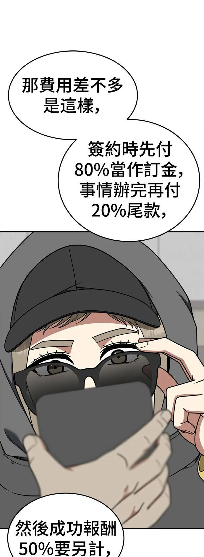 乔泰熙 20 第8页