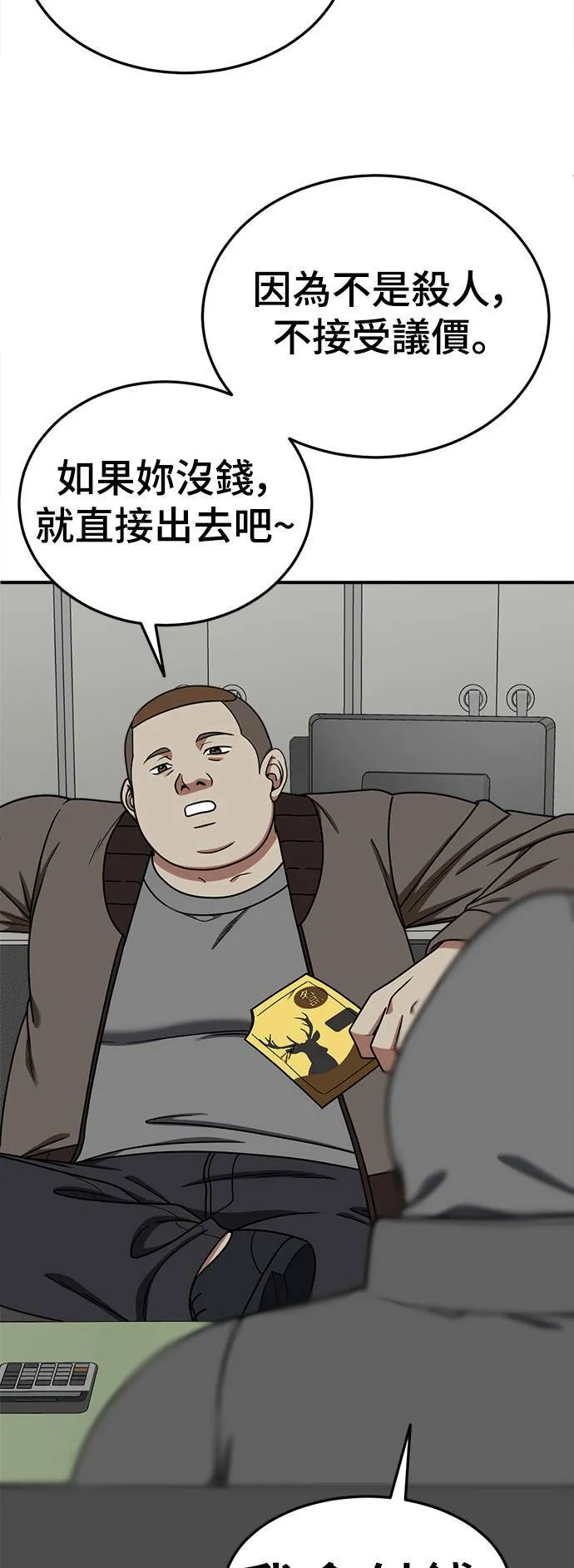 乔泰熙 20 第9页