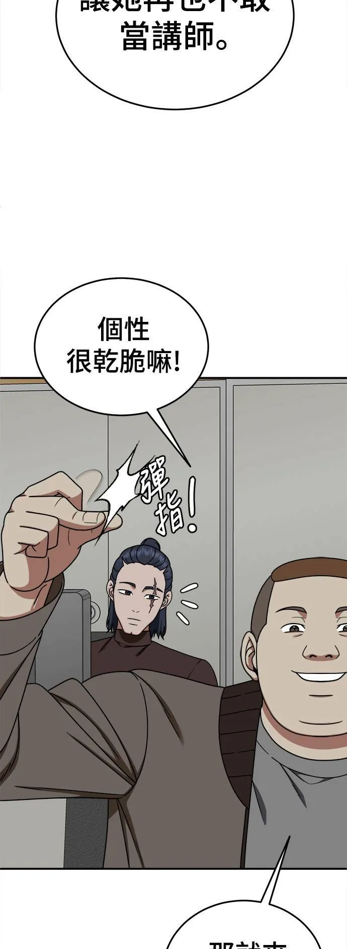 乔泰熙 20 第11页