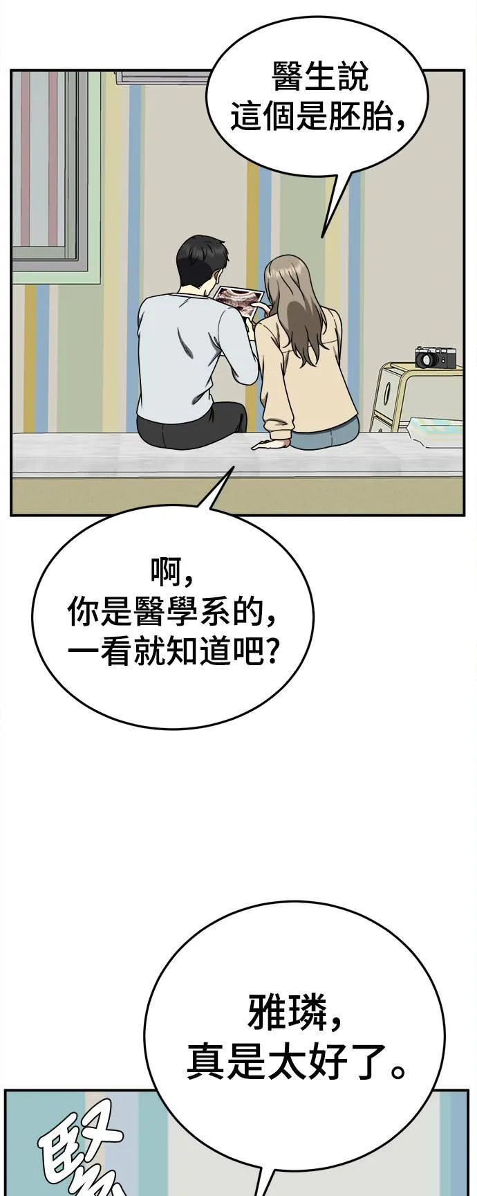 乔泰熙 21 第3页