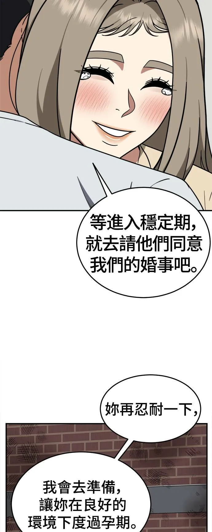 乔泰熙 21 第5页