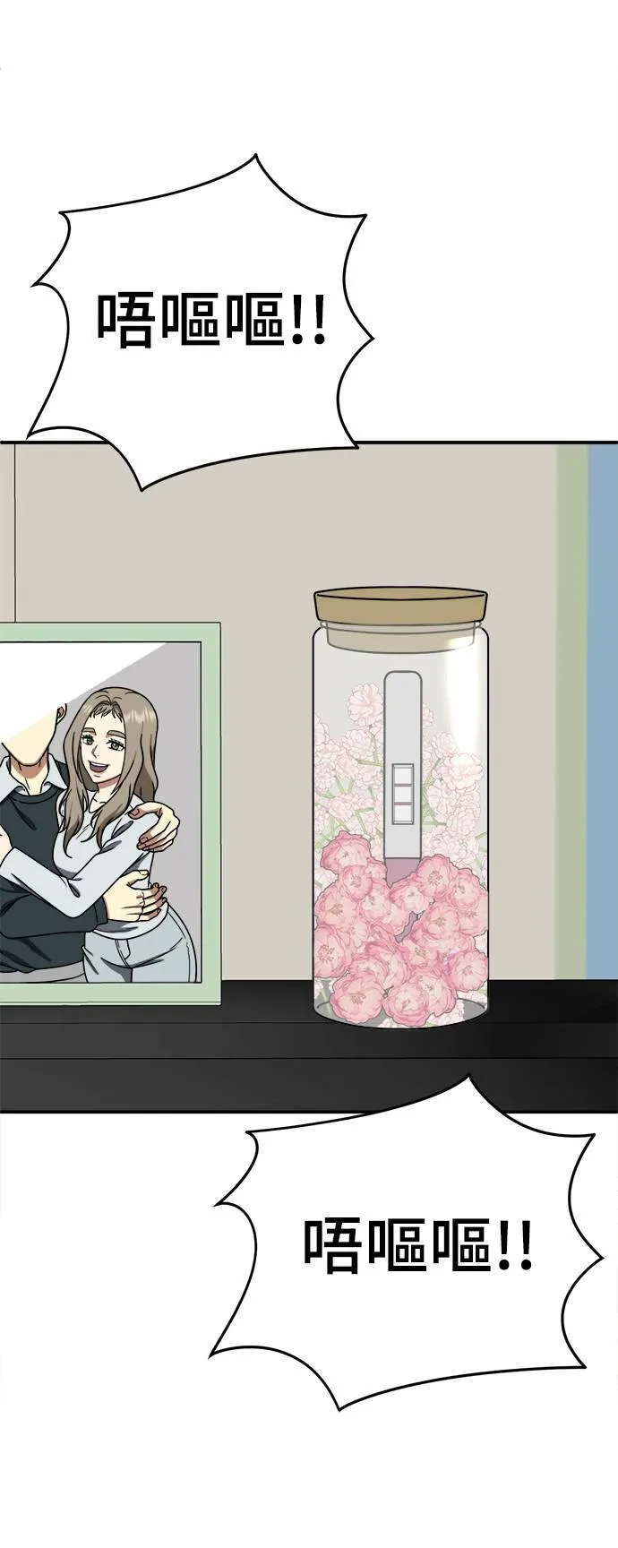 乔泰熙 21 第7页