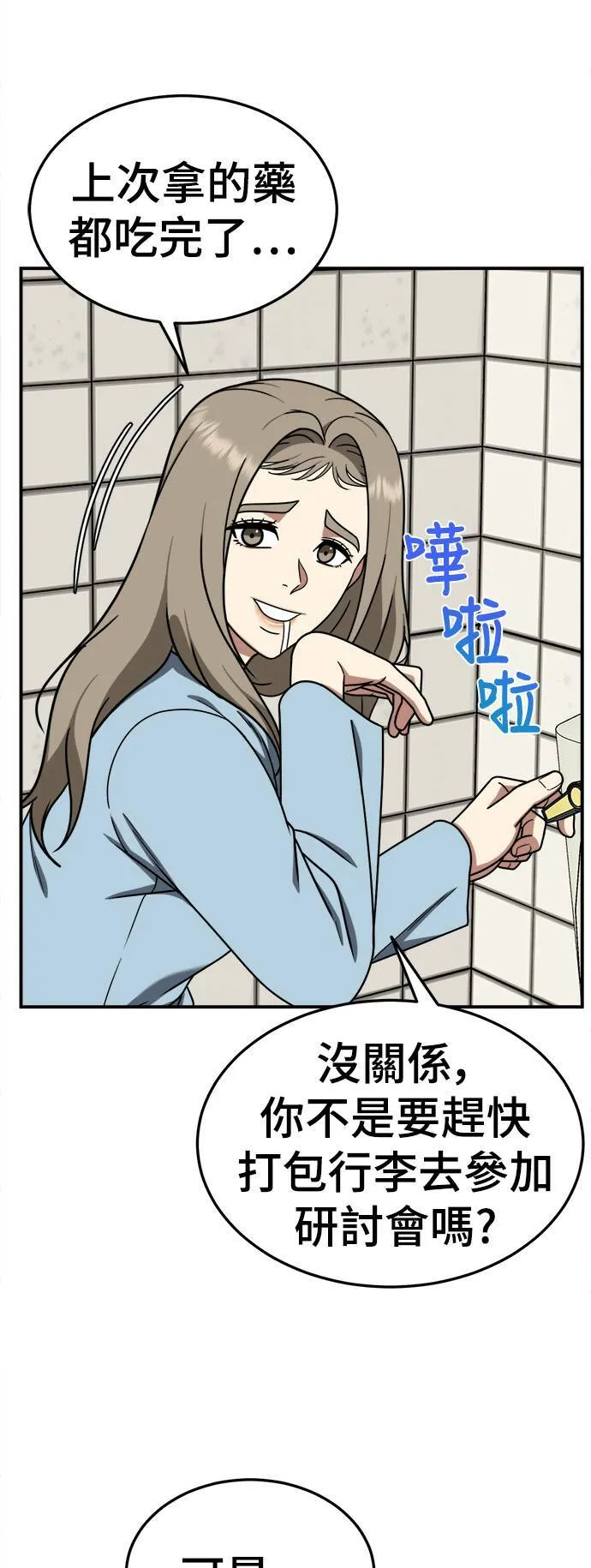 乔泰熙 21 第9页